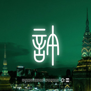 Monument cover art