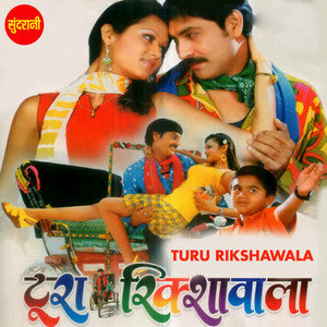 Dilwala Dil Mange by Sunil Soni, Chhaya Chandrakar
