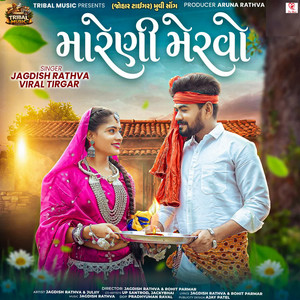 Mareni Mervo by Jagdish Rathva, Viral Tirgar