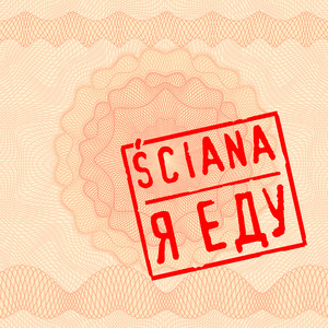 Я еду by Sciana