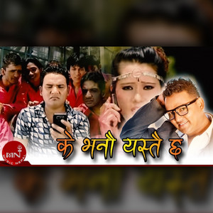 Ke Bhanam Yestai Chha