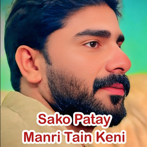 Qamar Nawaz Cheena - Sako Pata Manri Tain Keni