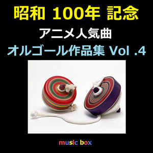 CHANGE THE WORLD ～アニメ「犬夜叉」より～ Originally Performed By