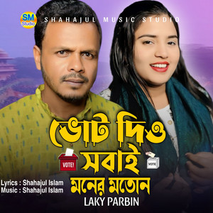Laky Parbin - Vote diyo Sobai Moner Moto