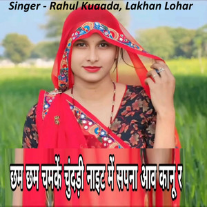 Cham Cham Chamke Chundadi Night Me Sapna Aav Kanu R by Rahul Kuaada, Lakhan Lohar