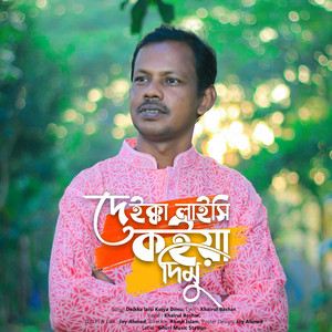 Deikka Laihi Koiya Dimu (Live)