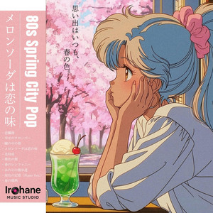 Summer City Pop Last Summer. - Album by Irohane MUSIC STUDIO | Spotify