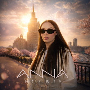 Москва by ANNA
