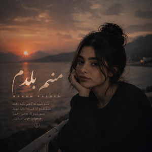 Manam Baladam (منم بلدم) by Faze Deep