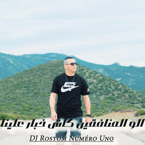 DJ Rostom Numéro Uno - ألو المنافقين كاش خبار علينا