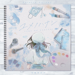 ユメノハナシ by Palette Parade