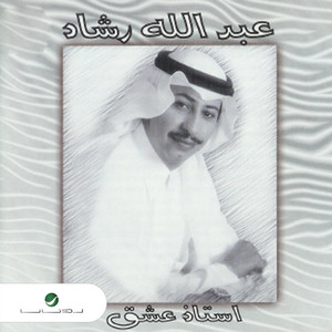 OstazIshq by Abdulah Rashad