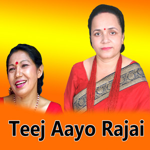 Laxmi Neupane - Teej Aayo Rajai