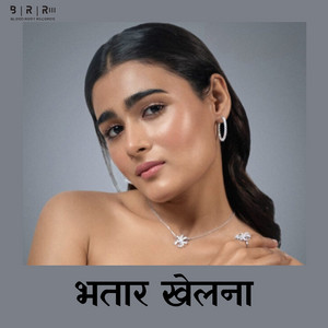 Pradeep Yadav - Bhatar Khelana