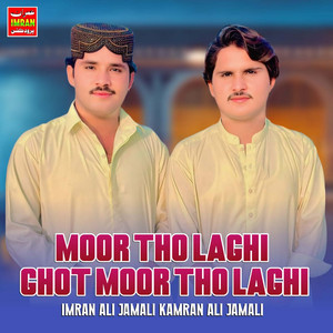 Imran Ali Jamali & Kamran Ali Jamali - Moor Tho Laghi Ghot Moor Tho Laghi