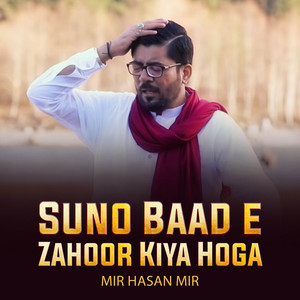Mir Hasan Mir - Suno Baad e Zahoor Kiya Hoga