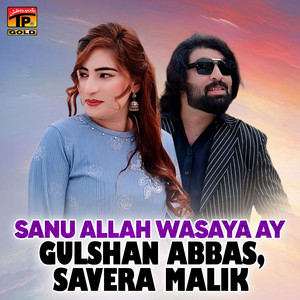 Sanu Allah Wasaya Ay