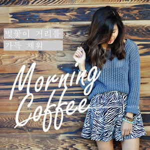 나만 아는 이야기 - song and lyrics by MoGaMoon | Spotify