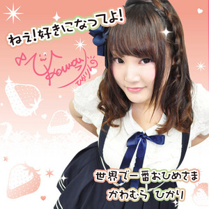 川村ひかり
