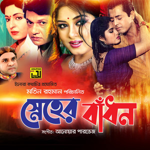 Mahfuj - Keuto Janena