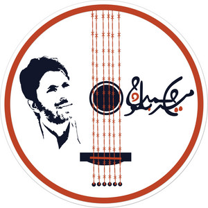 Mir Ahmed Baloch - Be Khana o Be Laadh ak