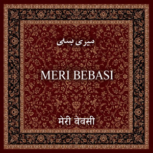 Meri Bebasi