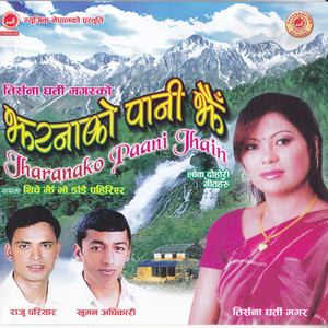 Jharana Ko Pani Jhai