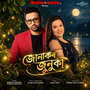 Junakor Junuka by Simanta Shekhar, Eurekka Boruahh