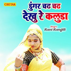 Dungar Chadh Chadh Dekhu Re Kaluda by Rani Rangili