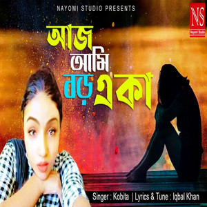 Aaj Aami Boro Eka