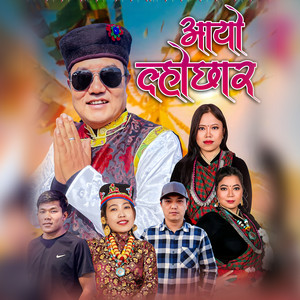 Aayo Lhochhar by Roj Moktan