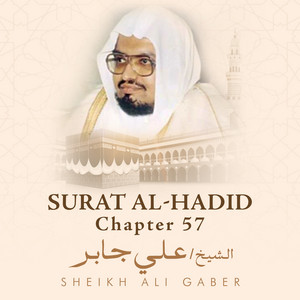 Sheikh Ali Gaber - Surat Al-Hadid, Chapter 57, Verse 1 - 15