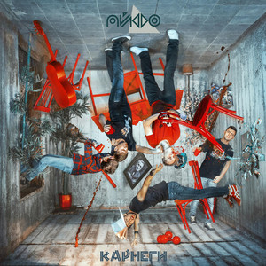 Карнеги