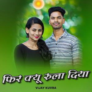 Fhir Q Rula Diya by Vijay Kuvra, Siaa Gujar, Kajal Ravtya