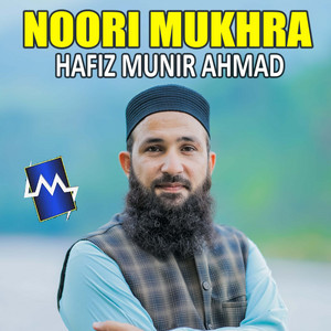 Hafiz Munir Ahmad - Meri Ulfat Madine Se Youn Hi Nahin