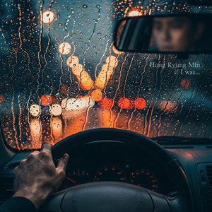 if I was... by Hong Kyung-min