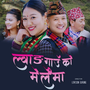 Sundar Gurung - Lwang Gauko Melaima (feat. Mamata Gurung)