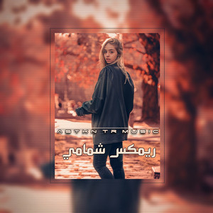 ASTKN TRmusic - ريمكس شمامي