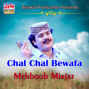 Mehboob Mirjat - Cha Ja Dukh Tuhnja
