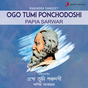 Ei Poth Geche Konkhane