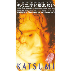 KATSUMI | Spotify
