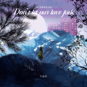 Don't let our love fade - 别让爱凋落英文版 by 李雅丽