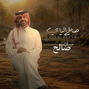 Saleh Medley by Saleh Alyami