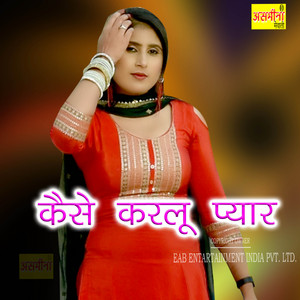 Asmeena - Kese karlu Pyaar