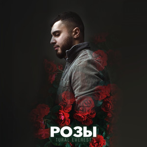 Розы by Tural Everest