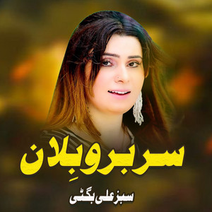Sabz Ali Bugti - Sar Baro Billan