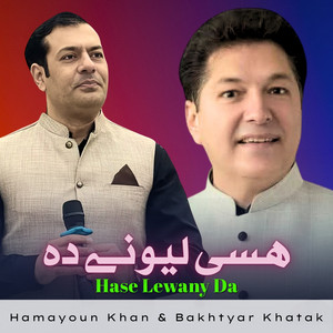 Hamayoun khan & Bakhtyar Khatak - Hase Lewany Da