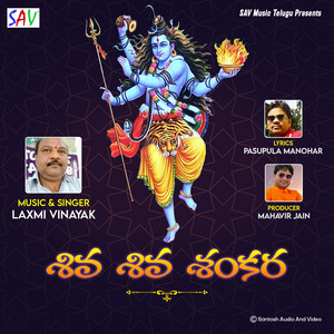 Shiva Shiva Shankara
