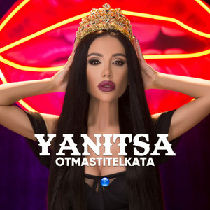 Yanitsa - Отмъстителката