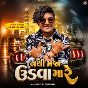 Nathi Maja Udavama Re by Parul Rathva